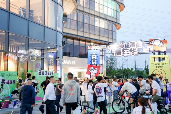 配资股票网站 5000万购车补贴，各大商场推出主题活动，“五五购物节”普陀区活动启动